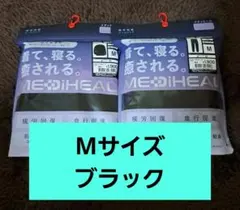 ワークマン レディース メディヒール 長袖シャツ＆ロングパンツ 上下 ブラック