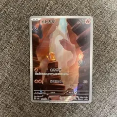 ヒトカゲ AR SV2a ポケモンカード151 168/165