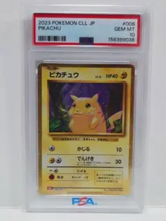 PSA10】ピカチュウCLL 008/032 ポケモンClassic - メルカリ