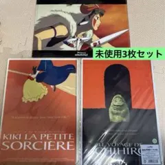 ジブリの大博覧会　ジブリ クリアファイル　3枚セット　まとめ売り