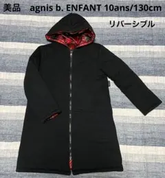 美品　アニエスベー　アンファン　中綿　コート　10ans 130cm前後位