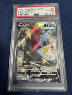 リザードンGX SSR サン&ムーン ハイクラスパック ウルトラシャイニー