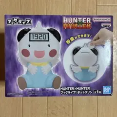 HUNTER×HUNTER フィグライフ! ポットクリン 貯金箱 - メルカリ