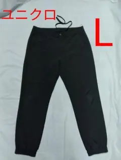 土日限定値下げ中　ユニクロ　ドライEXジョガーパンツ　L 　黒　used美品