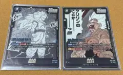 ドラゴンボールフュージョンワールド マンガブースター2枚セット
