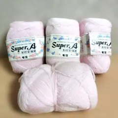 【新品】スーパーA　毛糸4玉　極細