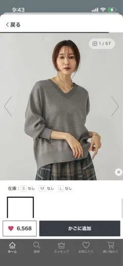 グローバルワーク　グレー Vネック 長袖ニット