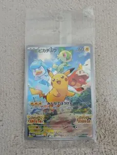 ピカチュウ：パッケージ版『ポケットモンスター スカーレット』『ポケットモンスタ…