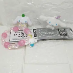 シナモロールシュウマイ＆ふわふわフロッキー マスコットおまけ付き