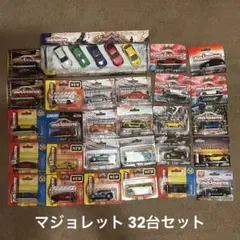 マジョレット ミニカー 大量セット まとめ売り マジョレット ミニカー 大量セット まとめ売り - メルカリ