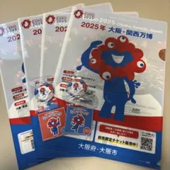 非売品　ミャクミャクグッズ