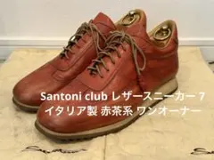 2026年最新】Santoni CLUBの人気アイテム - メルカリ