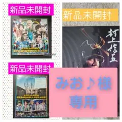 2026年最新】限定関ジャニ∞の人気アイテム - メルカリ