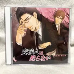 交渉人シリーズ　ドラマCD P1240502-e1517905965643-