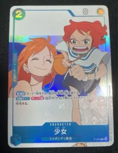 ワンピースカード 少女 P-096 プロモ 1枚 付録 マガジン 別冊　最安値