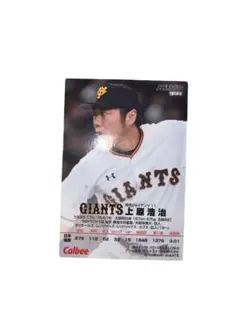 2026年最新】プロ野球チップス 上原の人気アイテム - メルカリ