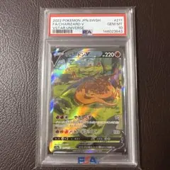 2026年最新】psa10 リザードンv saの人気アイテム - メルカリ