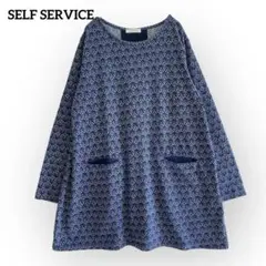 美品◆SELF SERVICE 長袖チュニック【L】Aライン　ポケット　ゆったり
