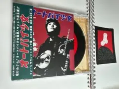 超希少盤！サイン入！1999年再構築】あがた森魚/日本少年2000系