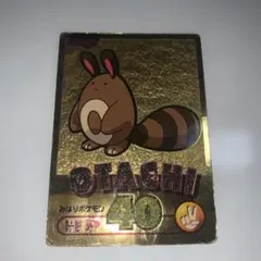 明治 Meiji ポケモン ゲットカード ゴールド 金 レディバ - メルカリ