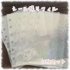 シール帳リフィル A7