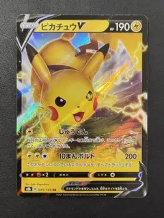 ピカチュウV RR S8b VMAXクライマックス 045/184