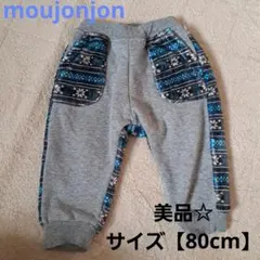 フリースポケット付きグレーパンツ