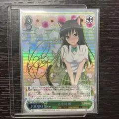 3月2日まで値下げ中 【PSA10】ヴァイスシュヴァルツ 古手川 唯 2025年最新】古手川唯 SPの人気アイテム - メルカリ