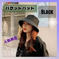 バケットハット 帽子 男女兼用 紫外線対策 つば広 UVカット 定番 バケハ