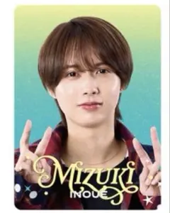 2025年最新】井上瑞稀 プロフィールカードの人気アイテム - メルカリ