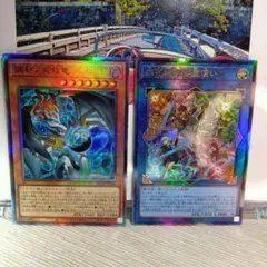 遊戯王 調和ノ天救竜 & 四花繚乱の霊使い【アルティメットレア】