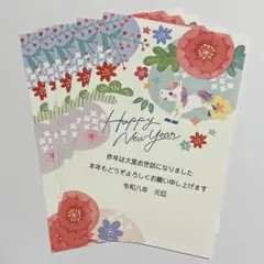 年賀状　5枚セット