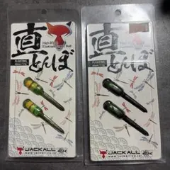 JACKALL 直トンボ 2個セット
