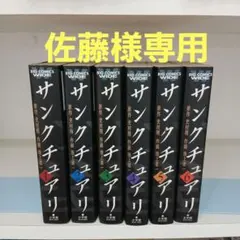 HEAT サンクチュアリ 全巻 HEAT 灼熱ヒート 全17巻 + サンクチュアリ 全12巻 池上遼一