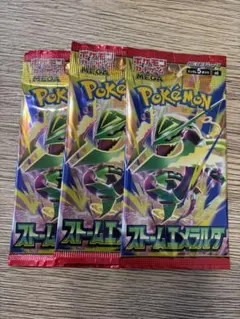 新品未開封！ストームエメラルダ3パック バラパック