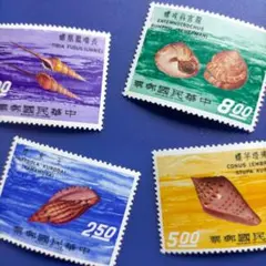 4745 外国切手 中華民国 台湾 1971年 貝類 4種セット