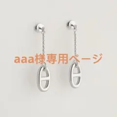 2025年最新】エルメス hermes ファランドールの人気アイテム - メルカリ