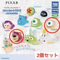 ピクサー　ファッションリング ロイヤルクリア　2個セット