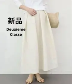 美品☆ ドゥーズィエムクラス W Cross フレアスカート　ロング　ホワイト Deuxieme Classe（ドゥーズィエムクラス）の「追加 W Cross