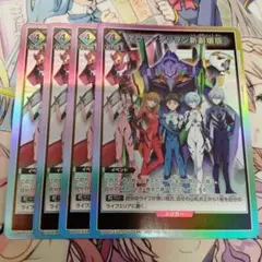 ユニオンアリーナ　エヴァンゲリヲン新劇場版　4枚セット　プロモ