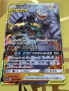 マーシャドー&カイリキーGX RR サン&ムーン 拡張パック ダブルブレイズのサムネイル