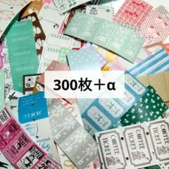 300枚＋α　ラベラーシール　ロールシール　おすそわけ　手帳デコ