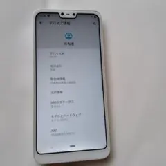 富士通 arrows 801FJ ホワイト スマートフォン本体 スマホ
