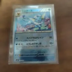ポケモンカード】超貴重！2018年 シャワーズ キラ プロモ 神イラスト