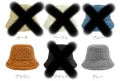 2つセット　バケットハット ふんわり あったか