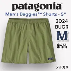 新品 patagonia パタゴニア バギーズショーツ BUGR Mサイズ