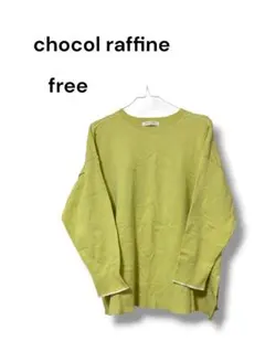 chocol raffine robe グリーン ニット プルオーバー 薄手のサムネイル