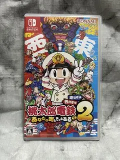 Switch 桃太郎電鉄2 あなたの町も きっとある 東日本編+西日本編