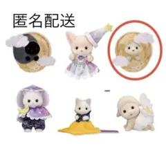 シルバニアファミリーミルキーウェイ