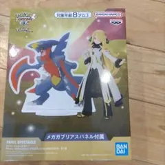 ポケモン PANEL SPECTACLE～アルコスシロナ&メガガブリアス～